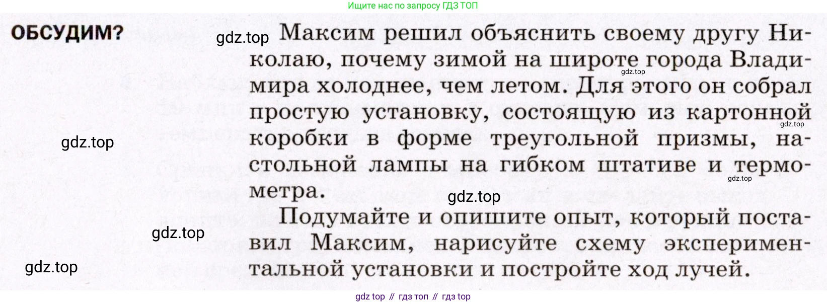 ГДЗ Физика, 8 класс Учебник, авторы: Пёрышкин И М, Иванов Александр Иванович, издательство Просвещение, Москва, 2021 - 2022, белого цвета, страница 225, Условие