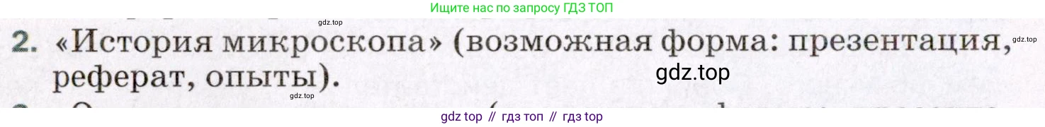 ГДЗ Физика, 8 класс Учебник, авторы: Пёрышкин И М, Иванов Александр Иванович, издательство Просвещение, Москва, 2021 - 2022, белого цвета, страница 226, номер 2, Условие