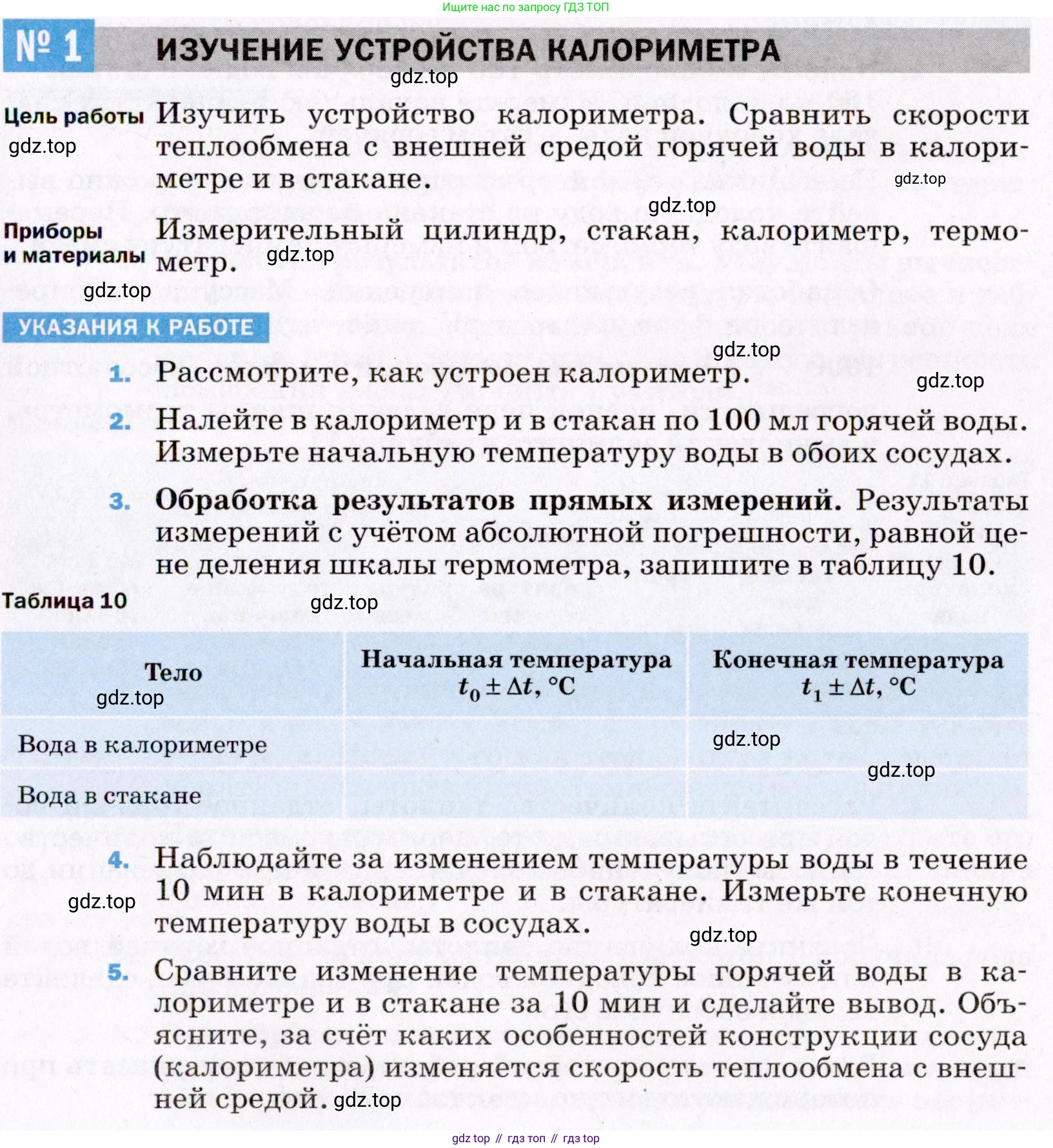 ГДЗ Физика, 8 класс Учебник, авторы: Пёрышкин И М, Иванов Александр Иванович, издательство Просвещение, Москва, 2021 - 2022, белого цвета, страница 227, Условие