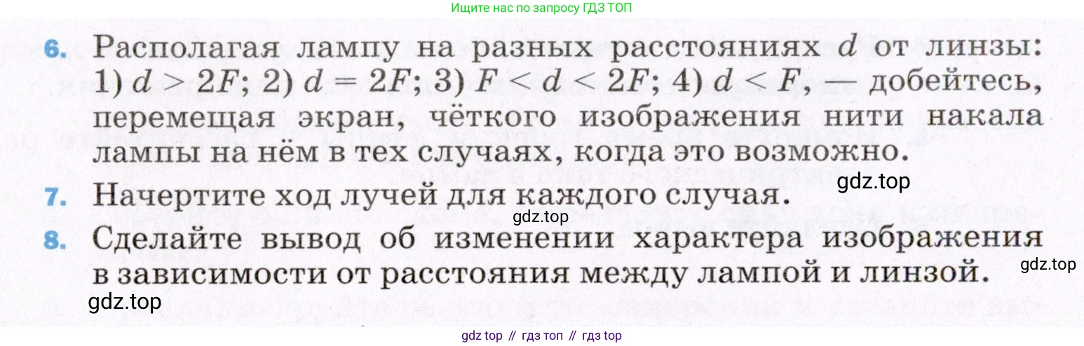 ГДЗ Физика, 8 класс Учебник, авторы: Пёрышкин И М, Иванов Александр Иванович, издательство Просвещение, Москва, 2021 - 2022, белого цвета, страница 237, Условие (продолжение 2)