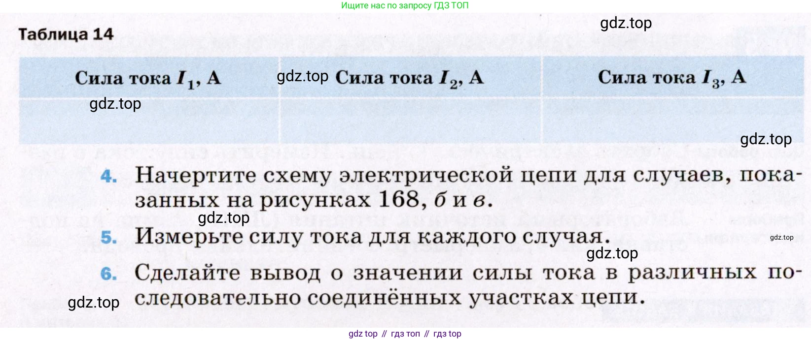 ГДЗ Физика, 8 класс Учебник, авторы: Пёрышкин И М, Иванов Александр Иванович, издательство Просвещение, Москва, 2021 - 2022, белого цвета, страница 231, Условие (продолжение 2)