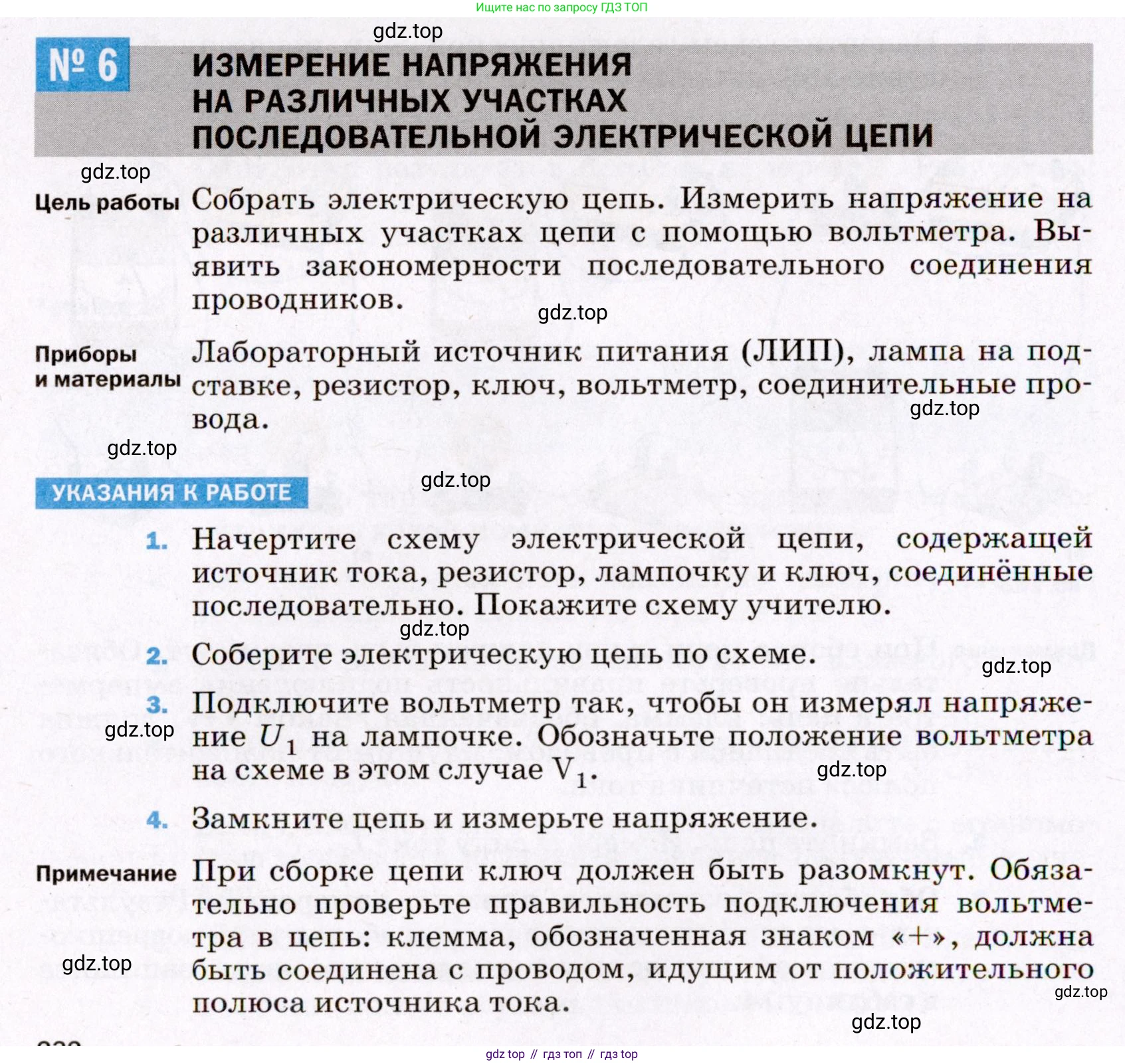 ГДЗ Физика, 8 класс Учебник, авторы: Пёрышкин И М, Иванов Александр Иванович, издательство Просвещение, Москва, 2021 - 2022, белого цвета, страница 232, Условие