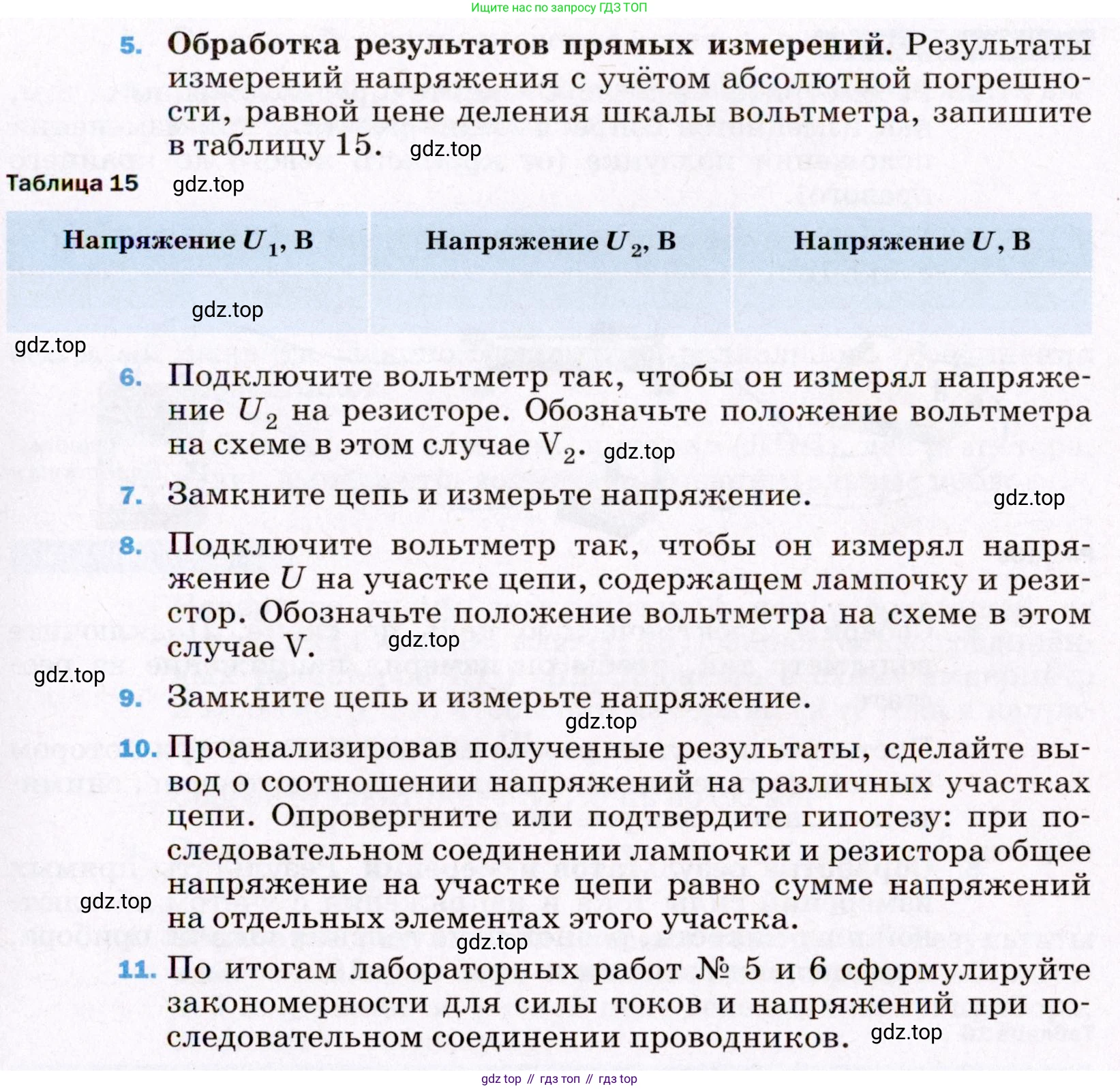 ГДЗ Физика, 8 класс Учебник, авторы: Пёрышкин И М, Иванов Александр Иванович, издательство Просвещение, Москва, 2021 - 2022, белого цвета, страница 232, Условие (продолжение 2)