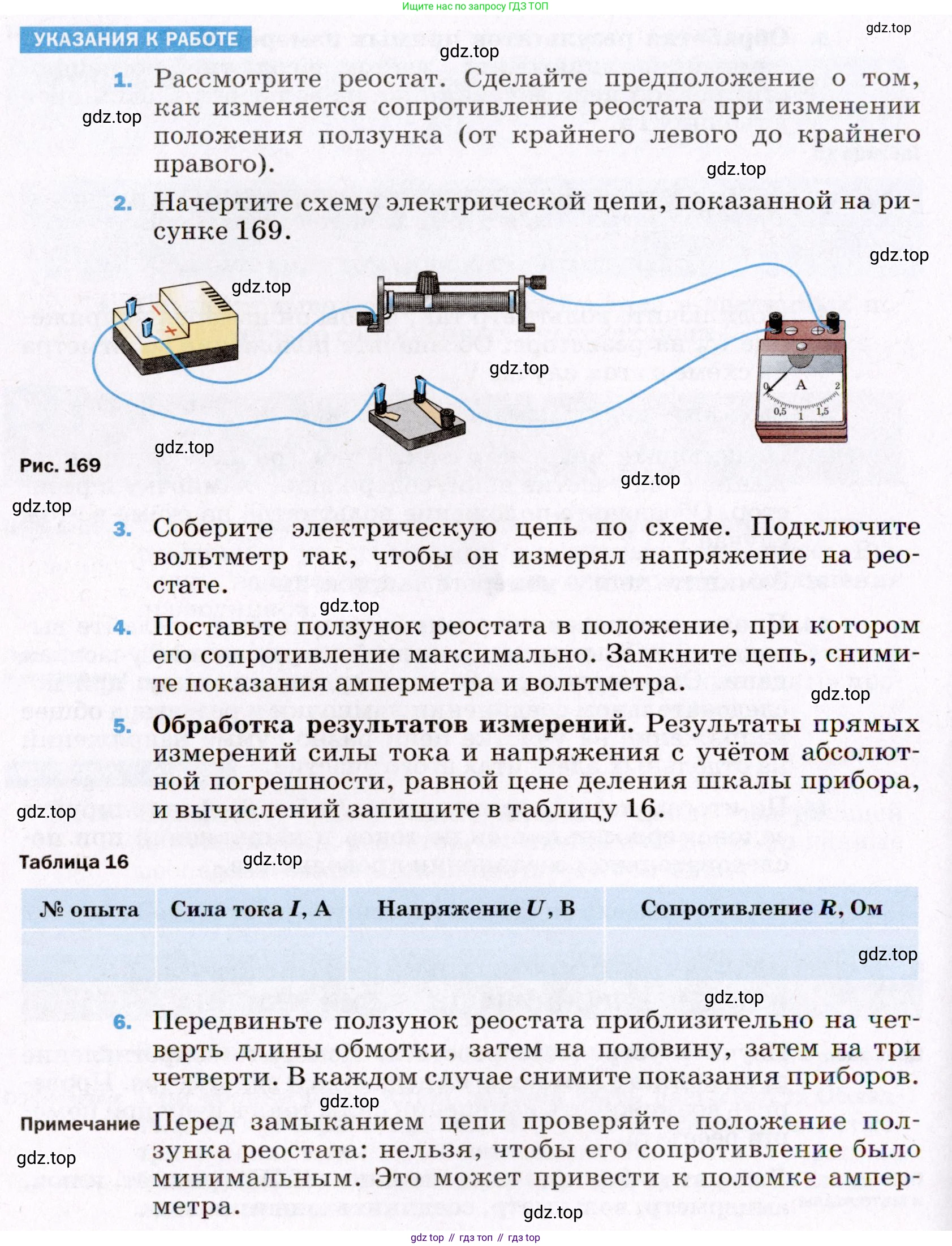 ГДЗ Физика, 8 класс Учебник, авторы: Пёрышкин И М, Иванов Александр Иванович, издательство Просвещение, Москва, 2021 - 2022, белого цвета, страница 233, Условие (продолжение 2)