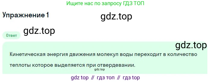 ГДЗ Физика, 8 класс Учебник, авторы: Пёрышкин И М, Иванов Александр Иванович, издательство Просвещение, Москва, 2021 - 2022, белого цвета, страница 49, Решение