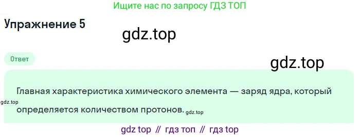 ГДЗ Физика, 8 класс Учебник, авторы: Пёрышкин И М, Иванов Александр Иванович, издательство Просвещение, Москва, 2021 - 2022, белого цвета, страница 106, номер 5, Решение