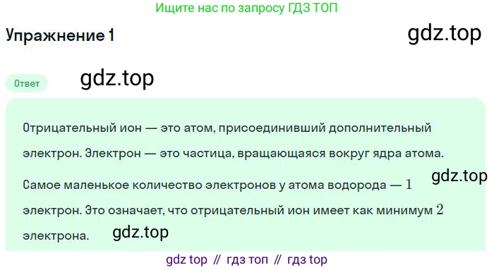 ГДЗ Физика, 8 класс Учебник, авторы: Пёрышкин И М, Иванов Александр Иванович, издательство Просвещение, Москва, 2021 - 2022, белого цвета, страница 106, Решение