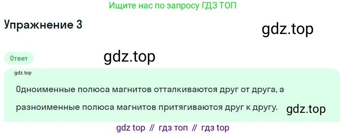 ГДЗ Физика, 8 класс Учебник, авторы: Пёрышкин И М, Иванов Александр Иванович, издательство Просвещение, Москва, 2021 - 2022, белого цвета, страница 176, номер 3, Решение