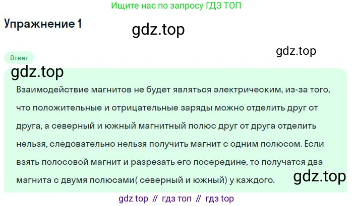 ГДЗ Физика, 8 класс Учебник, авторы: Пёрышкин И М, Иванов Александр Иванович, издательство Просвещение, Москва, 2021 - 2022, белого цвета, страница 176, Решение