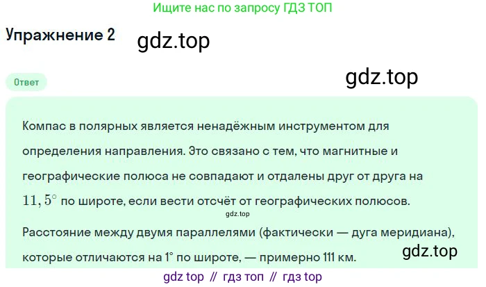 ГДЗ Физика, 8 класс Учебник, авторы: Пёрышкин И М, Иванов Александр Иванович, издательство Просвещение, Москва, 2021 - 2022, белого цвета, страница 191, номер 2, Решение