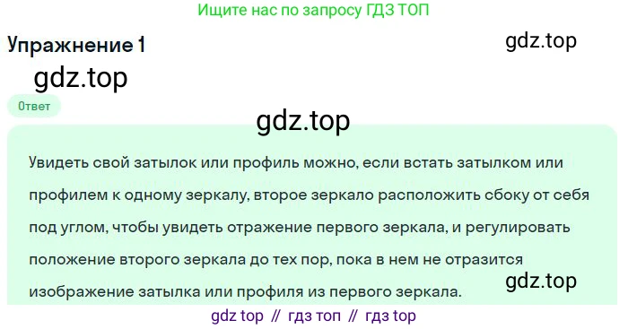 ГДЗ Физика, 8 класс Учебник, авторы: Пёрышкин И М, Иванов Александр Иванович, издательство Просвещение, Москва, 2021 - 2022, белого цвета, страница 205, Решение