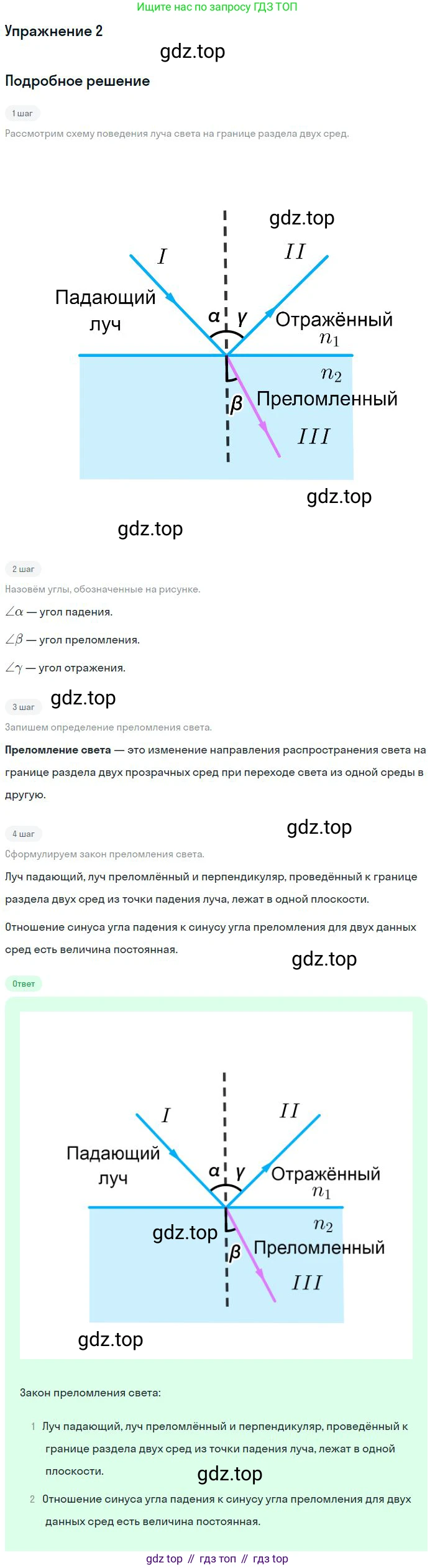 ГДЗ Физика, 8 класс Учебник, авторы: Пёрышкин И М, Иванов Александр Иванович, издательство Просвещение, Москва, 2021 - 2022, белого цвета, страница 210, номер 2, Решение