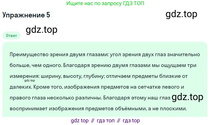 ГДЗ Физика, 8 класс Учебник, авторы: Пёрышкин И М, Иванов Александр Иванович, издательство Просвещение, Москва, 2021 - 2022, белого цвета, страница 223, номер 5, Решение