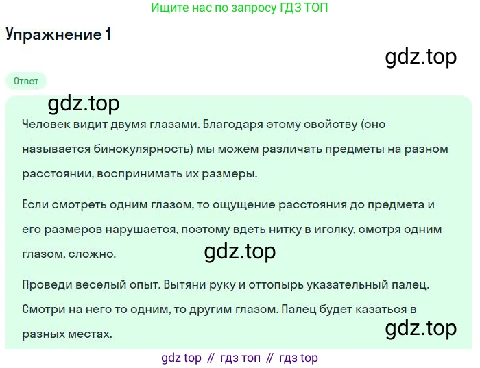 ГДЗ Физика, 8 класс Учебник, авторы: Пёрышкин И М, Иванов Александр Иванович, издательство Просвещение, Москва, 2021 - 2022, белого цвета, страница 223, номер 1, Решение