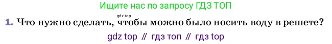 ГДЗ Физика, 8 класс Учебник, автор: Пёрышкин И М, издательство Просвещение, Москва, 2023, белого цвета, страница 13, номер 1, Условие