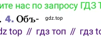 ГДЗ Физика, 8 класс Учебник, автор: Пёрышкин И М, издательство Просвещение, Москва, 2023, белого цвета, страница 30, номер 4, Условие