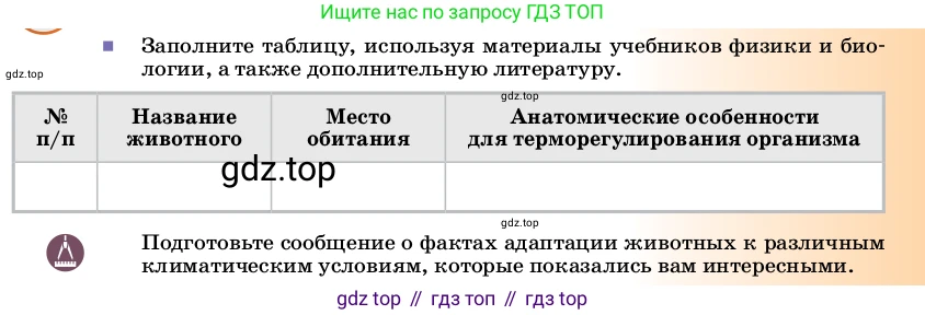ГДЗ Физика, 8 класс Учебник, автор: Пёрышкин И М, издательство Просвещение, Москва, 2023, белого цвета, страница 32, Условие