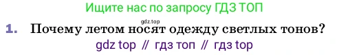 ГДЗ Физика, 8 класс Учебник, автор: Пёрышкин И М, издательство Просвещение, Москва, 2023, белого цвета, страница 37, номер 1, Условие