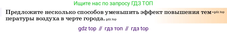 ГДЗ Физика, 8 класс Учебник, автор: Пёрышкин И М, издательство Просвещение, Москва, 2023, белого цвета, страница 39, Условие