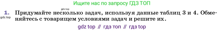 ГДЗ Физика, 8 класс Учебник, автор: Пёрышкин И М, издательство Просвещение, Москва, 2023, белого цвета, страница 65, номер 1, Условие