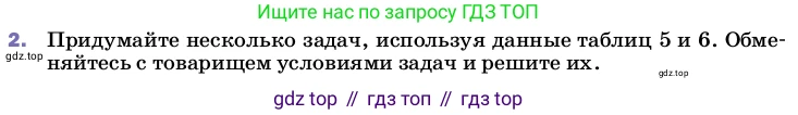 ГДЗ Физика, 8 класс Учебник, автор: Пёрышкин И М, издательство Просвещение, Москва, 2023, белого цвета, страница 78, номер 2, Условие