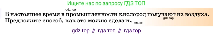ГДЗ Физика, 8 класс Учебник, автор: Пёрышкин И М, издательство Просвещение, Москва, 2023, белого цвета, страница 82, Условие