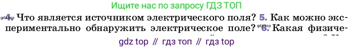 ГДЗ Физика, 8 класс Учебник, автор: Пёрышкин И М, издательство Просвещение, Москва, 2023, белого цвета, страница 110, номер 5, Условие