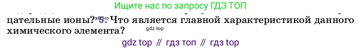 ГДЗ Физика, 8 класс Учебник, автор: Пёрышкин И М, издательство Просвещение, Москва, 2023, белого цвета, страница 115, номер 5, Условие