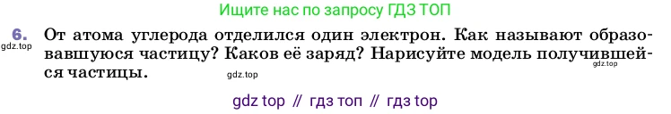 ГДЗ Физика, 8 класс Учебник, автор: Пёрышкин И М, издательство Просвещение, Москва, 2023, белого цвета, страница 115, номер 6, Условие