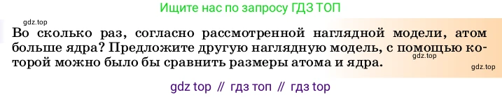 ГДЗ Физика, 8 класс Учебник, автор: Пёрышкин И М, издательство Просвещение, Москва, 2023, белого цвета, страница 116, Условие
