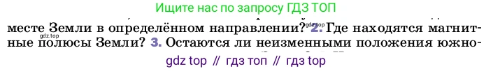 ГДЗ Физика, 8 класс Учебник, автор: Пёрышкин И М, издательство Просвещение, Москва, 2023, белого цвета, страница 199, номер 2, Условие