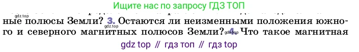ГДЗ Физика, 8 класс Учебник, автор: Пёрышкин И М, издательство Просвещение, Москва, 2023, белого цвета, страница 199, номер 3, Условие
