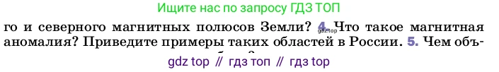 ГДЗ Физика, 8 класс Учебник, автор: Пёрышкин И М, издательство Просвещение, Москва, 2023, белого цвета, страница 199, номер 4, Условие