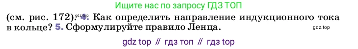 ГДЗ Физика, 8 класс Учебник, автор: Пёрышкин И М, издательство Просвещение, Москва, 2023, белого цвета, страница 218, номер 4, Условие