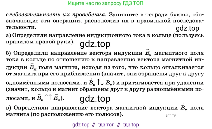 ГДЗ Физика, 8 класс Учебник, автор: Пёрышкин И М, издательство Просвещение, Москва, 2023, белого цвета, страница 218, номер 2, Условие (продолжение 2)