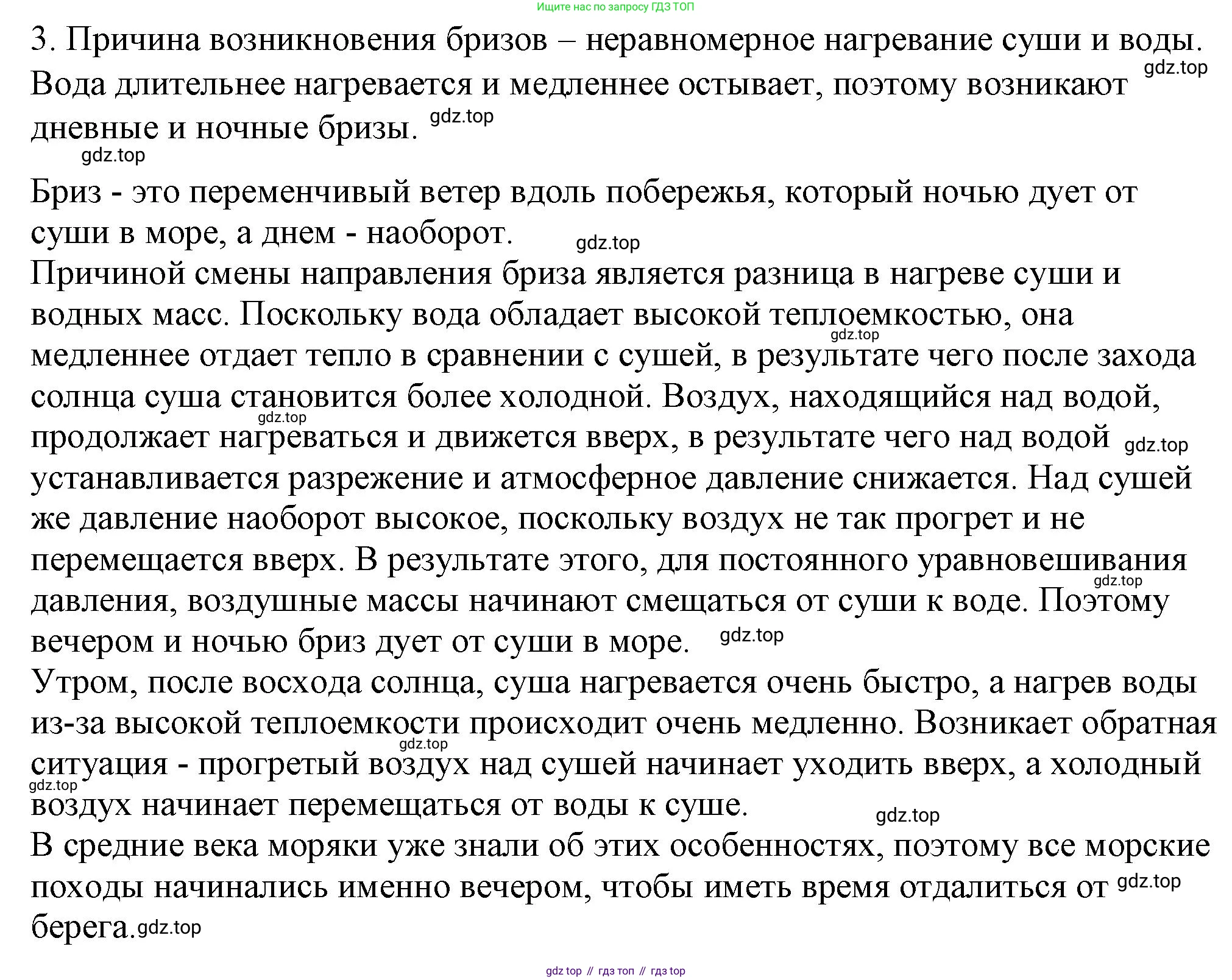 ГДЗ Физика, 8 класс Учебник, автор: Пёрышкин И М, издательство Просвещение, Москва, 2023, белого цвета, страница 34, номер 3, Решение 1