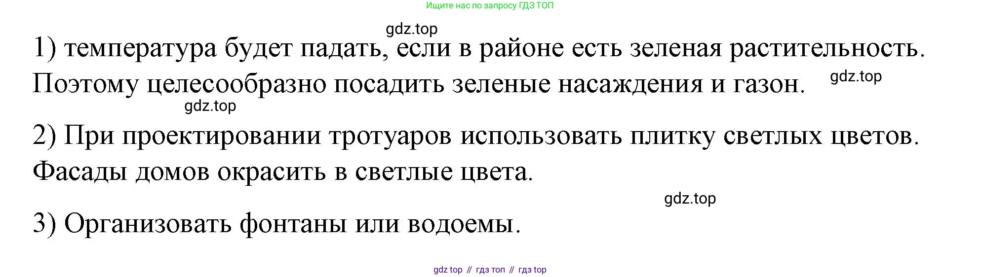 ГДЗ Физика, 8 класс Учебник, автор: Пёрышкин И М, издательство Просвещение, Москва, 2023, белого цвета, страница 39, Решение 1