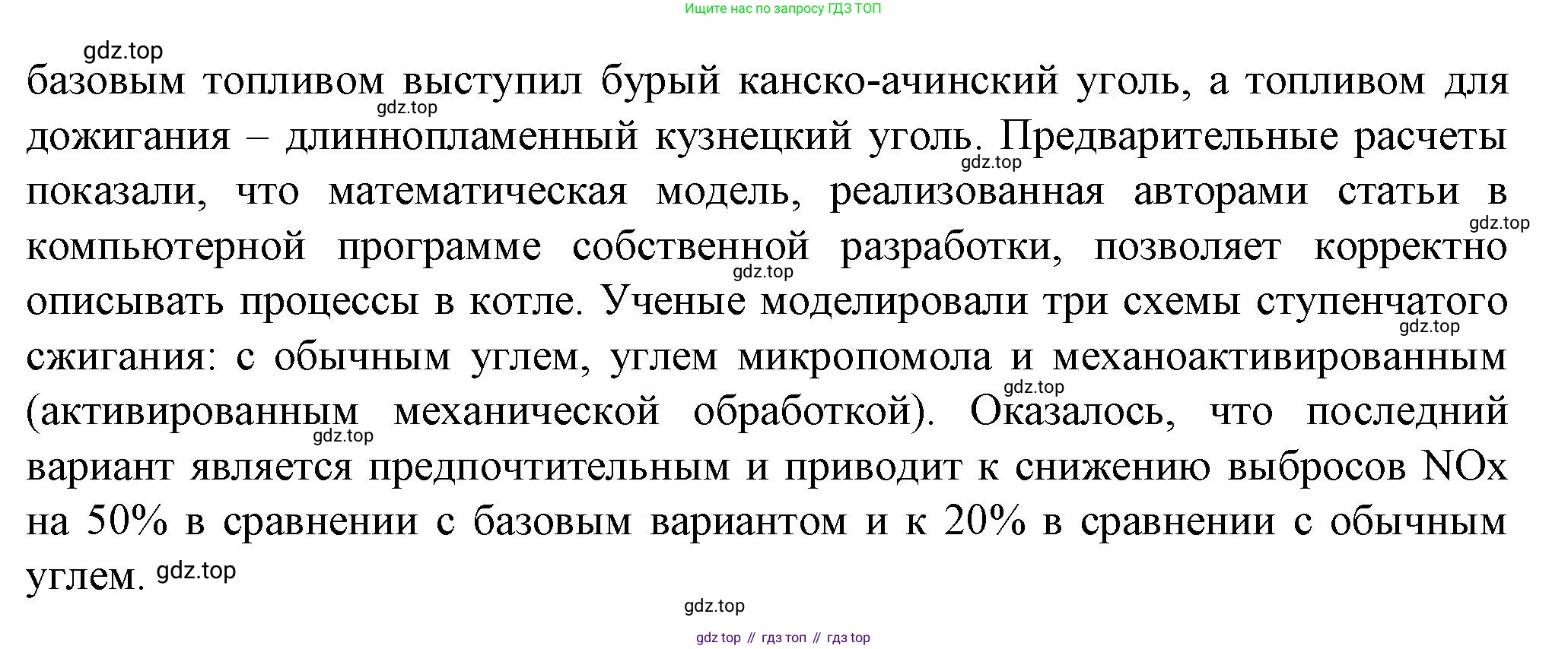 ГДЗ Физика, 8 класс Учебник, автор: Пёрышкин И М, издательство Просвещение, Москва, 2023, белого цвета, страница 52, Решение 1 (продолжение 2)