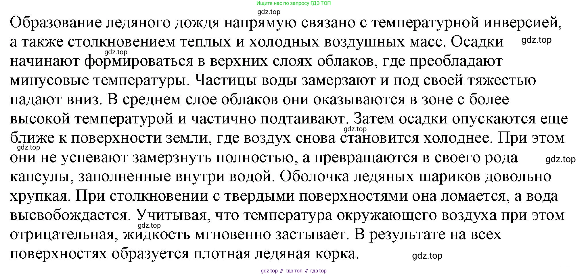 ГДЗ Физика, 8 класс Учебник, автор: Пёрышкин И М, издательство Просвещение, Москва, 2023, белого цвета, страница 72, Решение 1