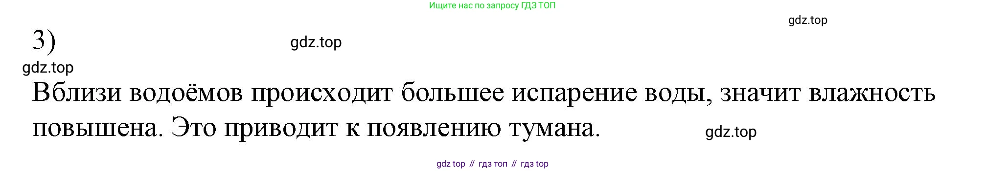 ГДЗ Физика, 8 класс Учебник, автор: Пёрышкин И М, издательство Просвещение, Москва, 2023, белого цвета, страница 78, номер 3, Решение 1
