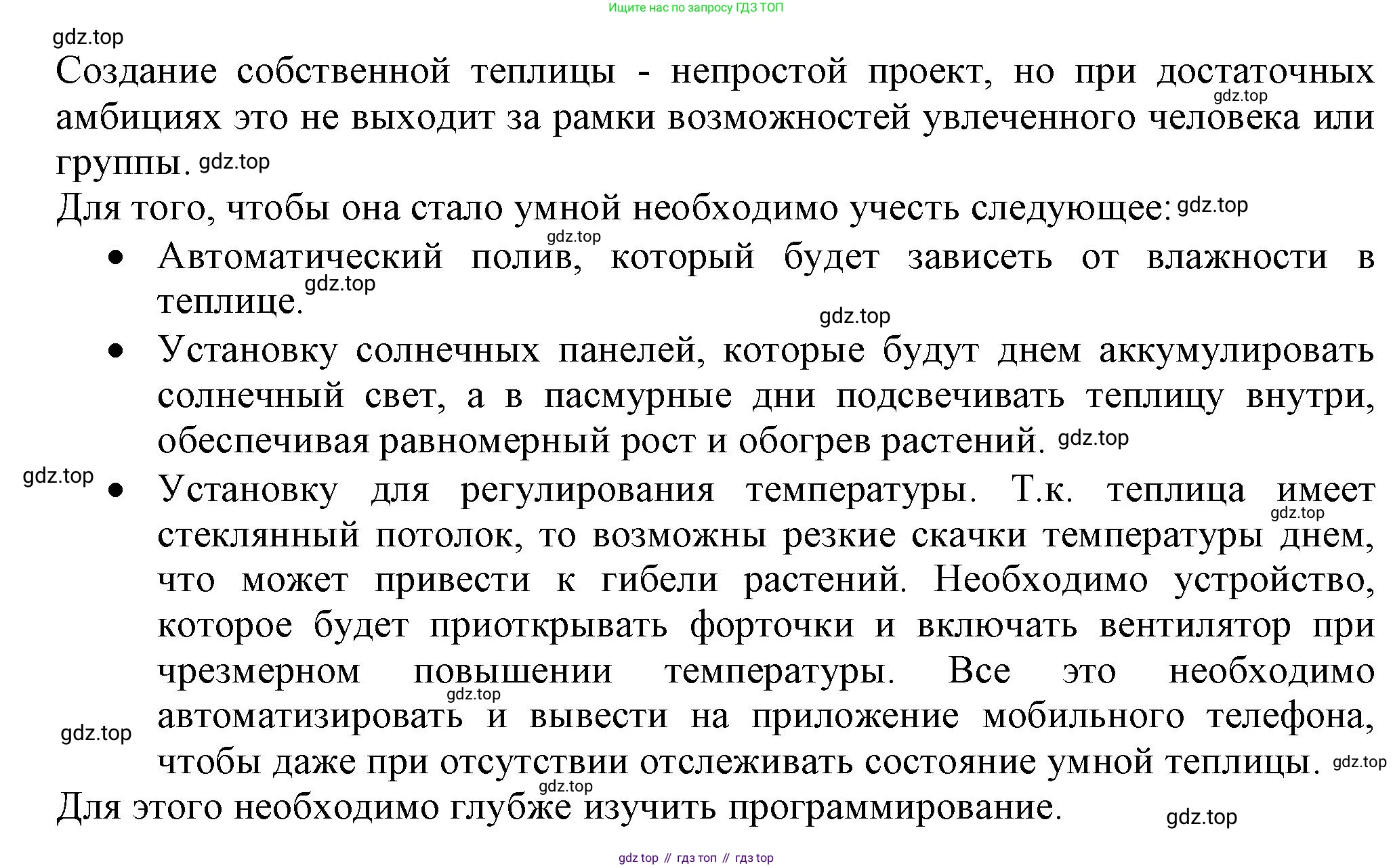 ГДЗ Физика, 8 класс Учебник, автор: Пёрышкин И М, издательство Просвещение, Москва, 2023, белого цвета, страница 99, номер 3, Решение 1 (продолжение 2)