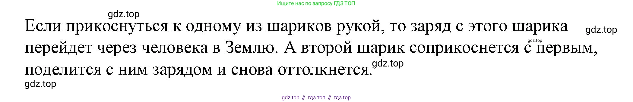 ГДЗ Физика, 8 класс Учебник, автор: Пёрышкин И М, издательство Просвещение, Москва, 2023, белого цвета, страница 106, Решение 1