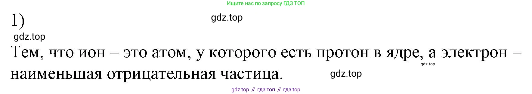 ГДЗ Физика, 8 класс Учебник, автор: Пёрышкин И М, издательство Просвещение, Москва, 2023, белого цвета, страница 115, номер 1, Решение 1