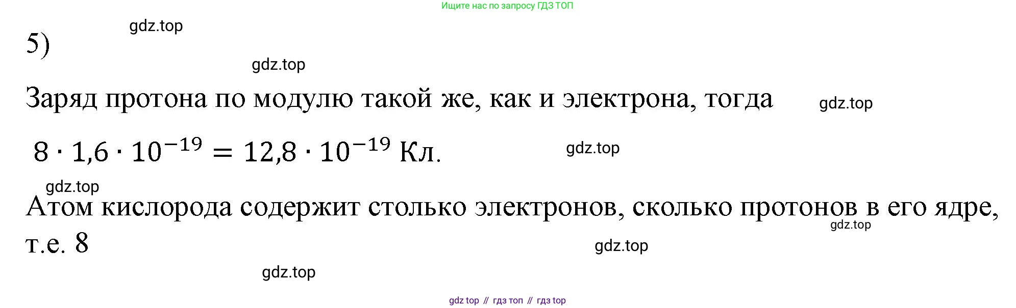 ГДЗ Физика, 8 класс Учебник, автор: Пёрышкин И М, издательство Просвещение, Москва, 2023, белого цвета, страница 115, номер 5, Решение 1