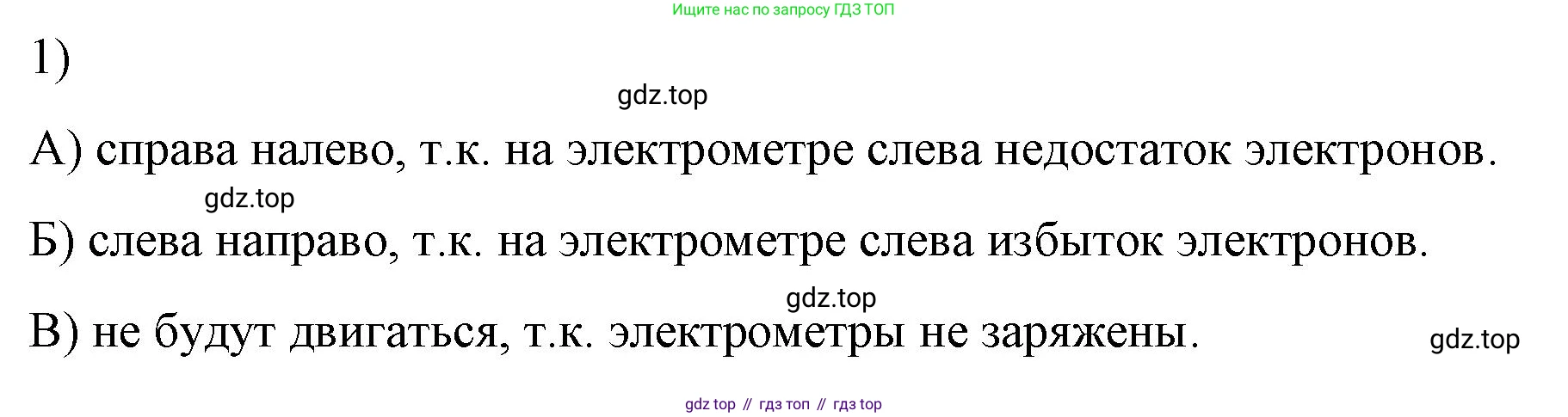 ГДЗ Физика, 8 класс Учебник, автор: Пёрышкин И М, издательство Просвещение, Москва, 2023, белого цвета, страница 132, номер 1, Решение 1