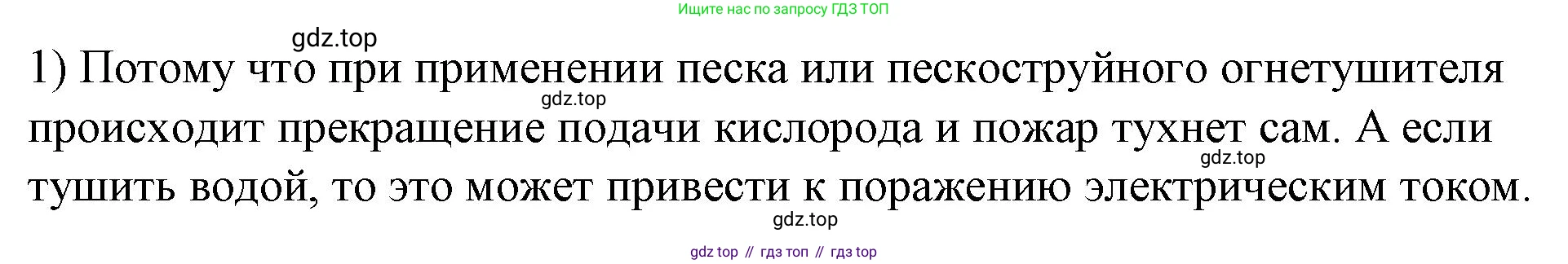 ГДЗ Физика, 8 класс Учебник, автор: Пёрышкин И М, издательство Просвещение, Москва, 2023, белого цвета, страница 137, номер 1, Решение 1