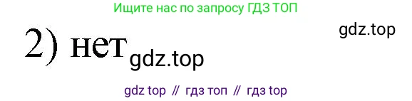 ГДЗ Физика, 8 класс Учебник, автор: Пёрышкин И М, издательство Просвещение, Москва, 2023, белого цвета, страница 137, номер 2, Решение 1