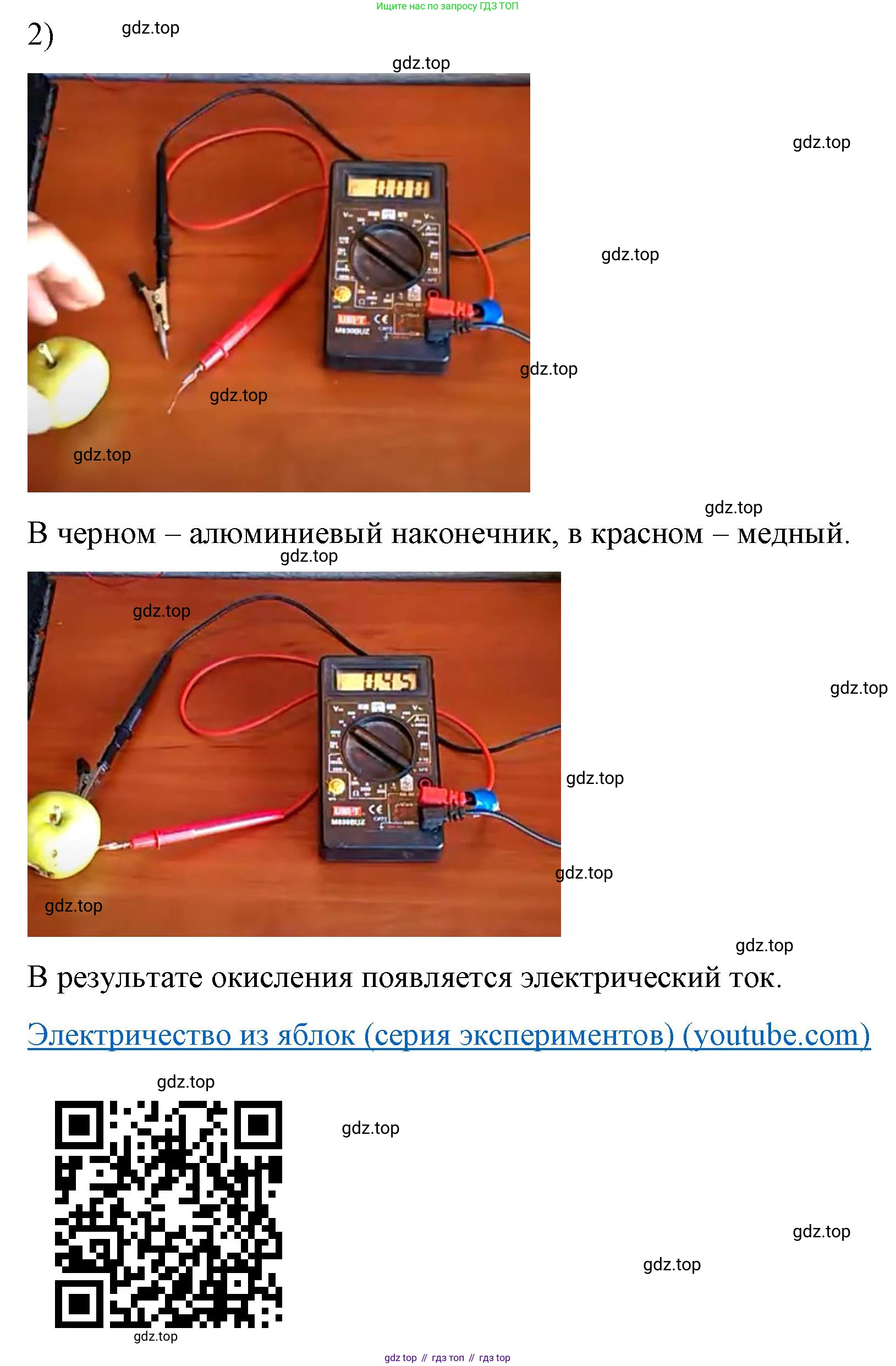ГДЗ Физика, 8 класс Учебник, автор: Пёрышкин И М, издательство Просвещение, Москва, 2023, белого цвета, страница 137, номер 2, Решение 1