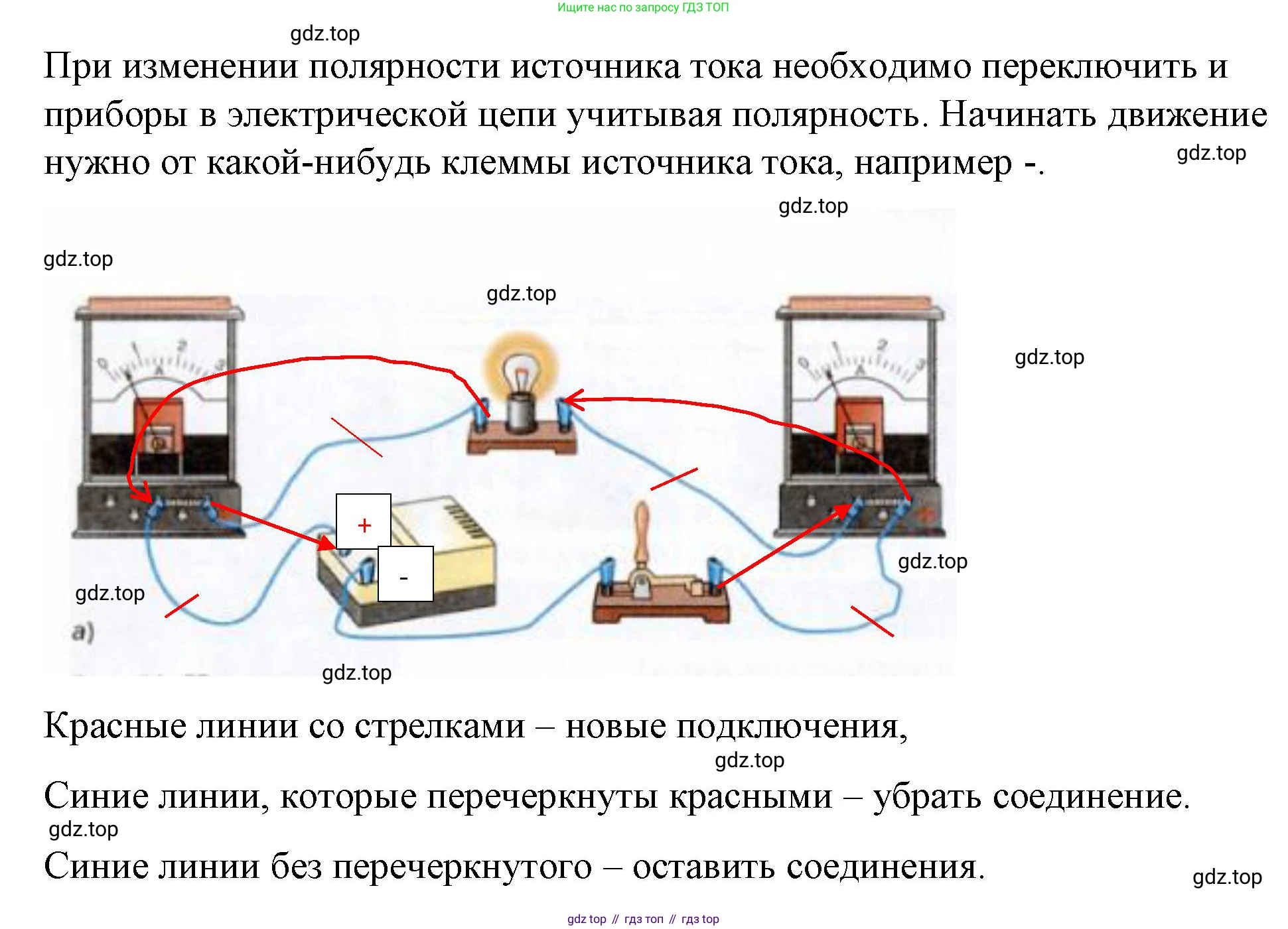 ГДЗ Физика, 8 класс Учебник, автор: Пёрышкин И М, издательство Просвещение, Москва, 2023, белого цвета, страница 142, Решение 1