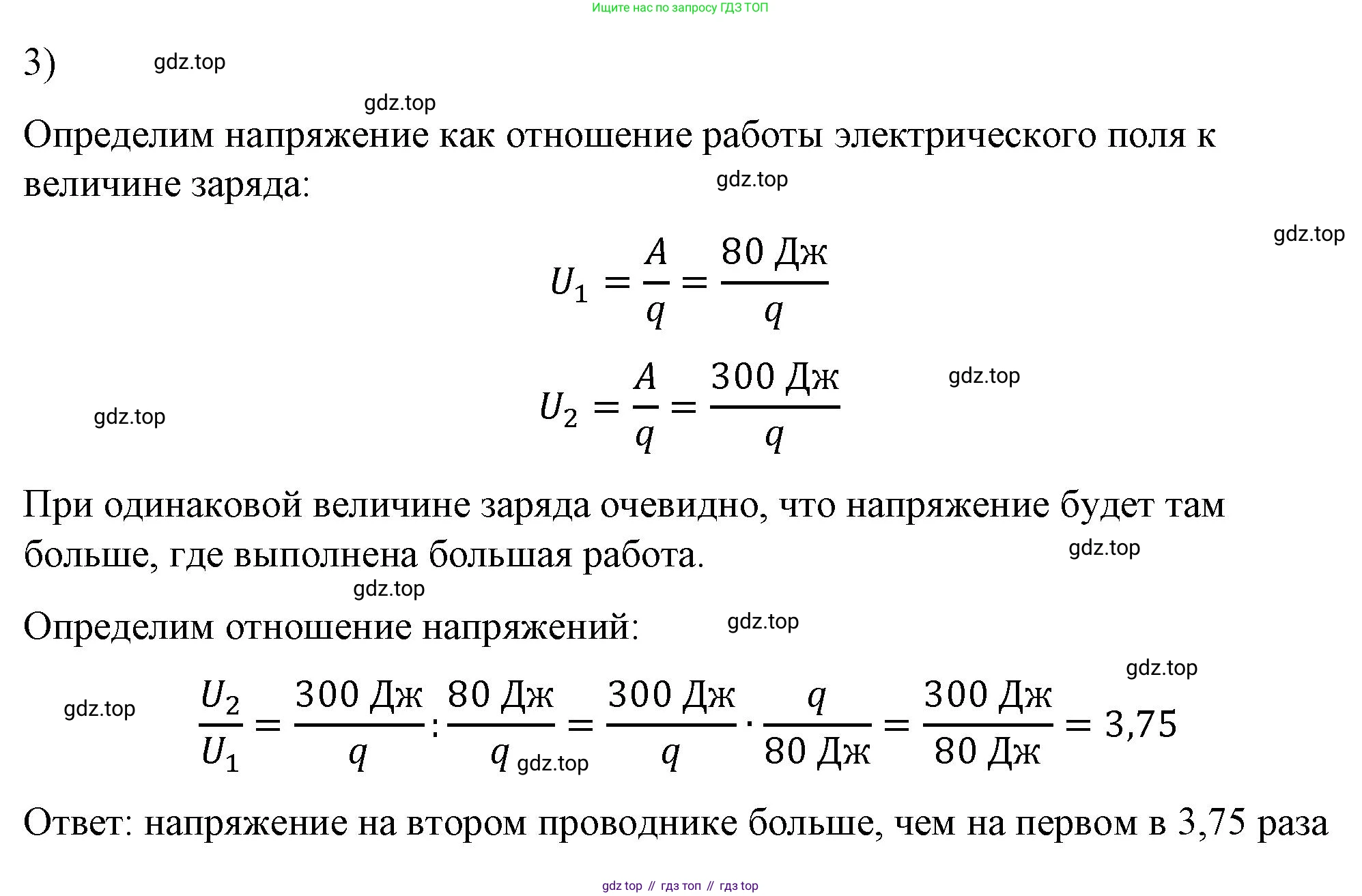 ГДЗ Физика, 8 класс Учебник, автор: Пёрышкин И М, издательство Просвещение, Москва, 2023, белого цвета, страница 146, номер 3, Решение 1